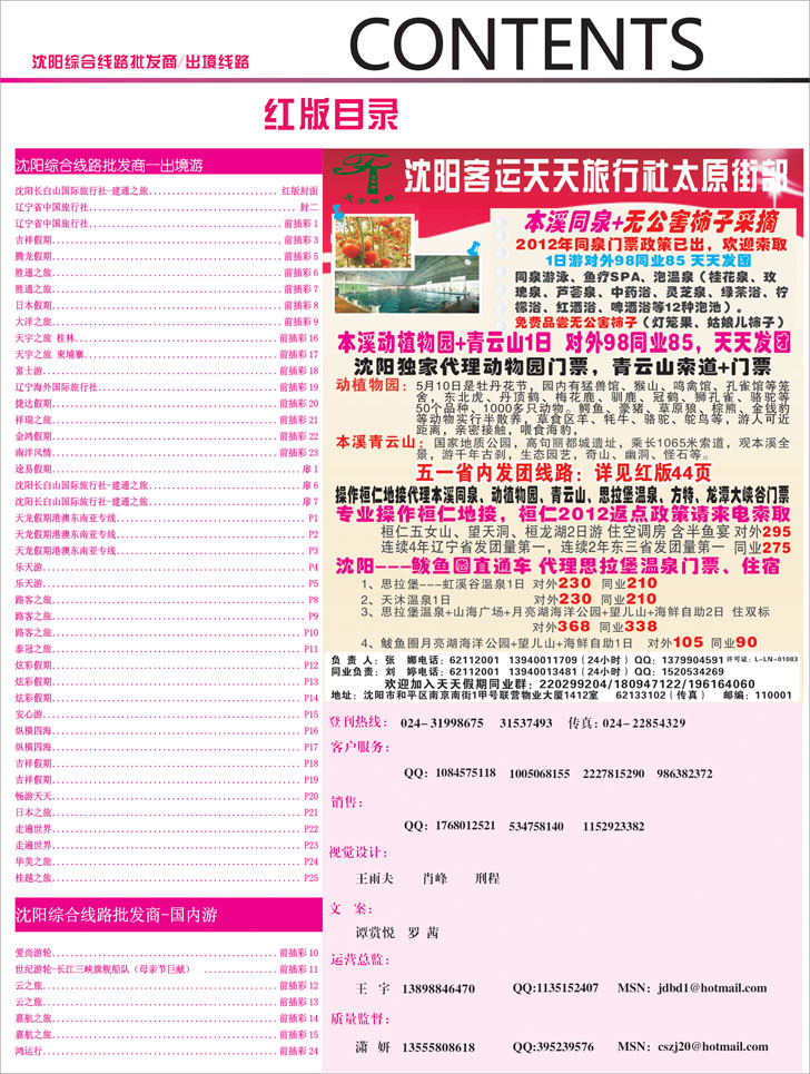 红版目录1