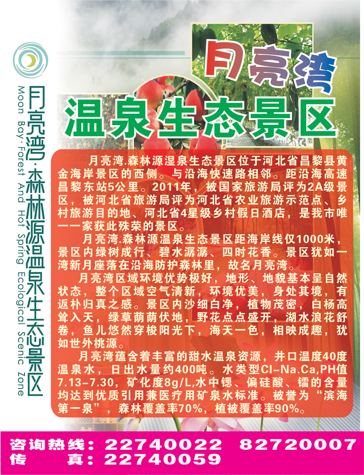 沈阳招商