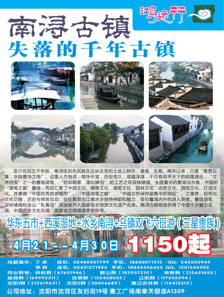 鸿运行彩