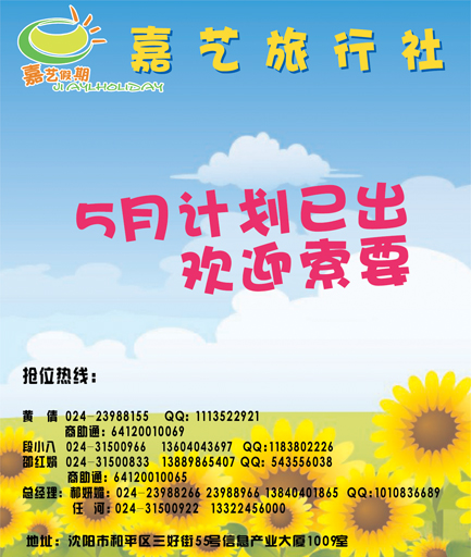 嘉艺侧条(侧条彩页)
