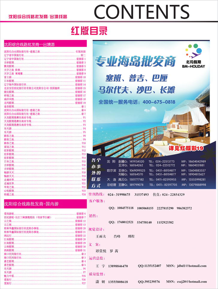红版目录1