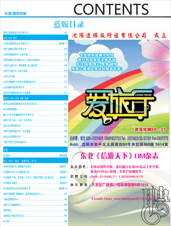 蓝版目录3