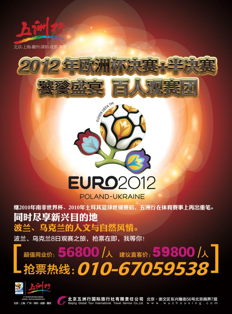 五洲行彩1