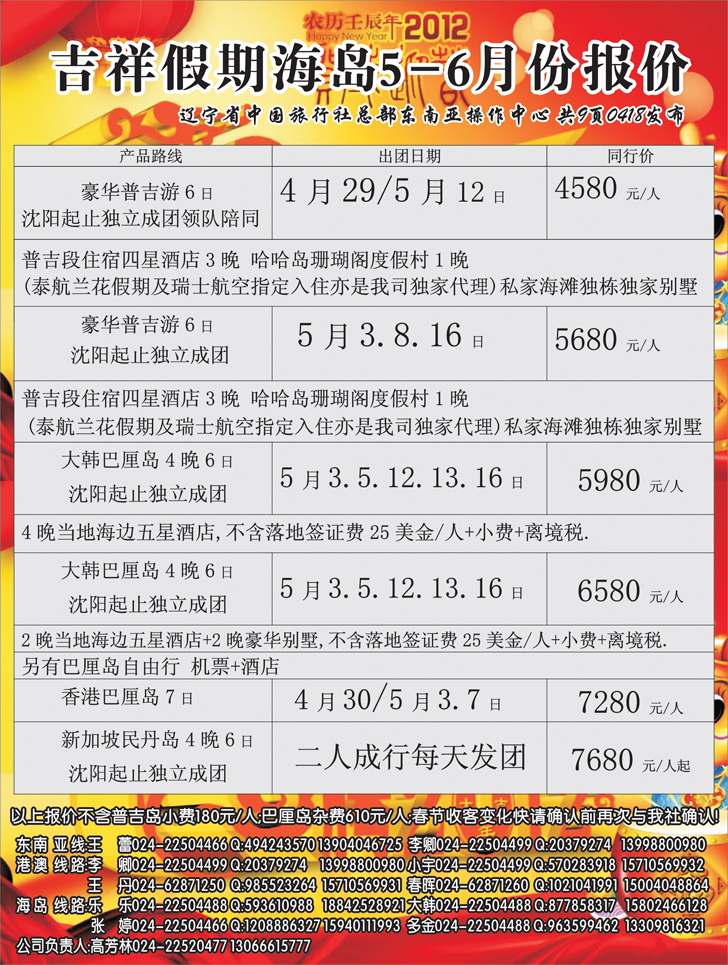 吉祥假期黑1