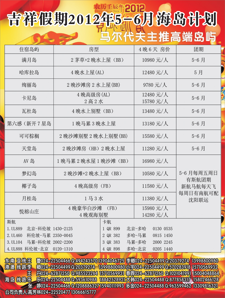 吉祥假期黑2