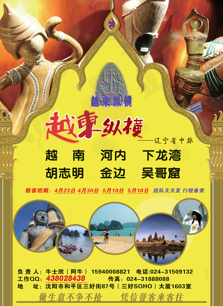 天宇之旅 彩页