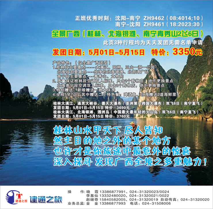 建通封面