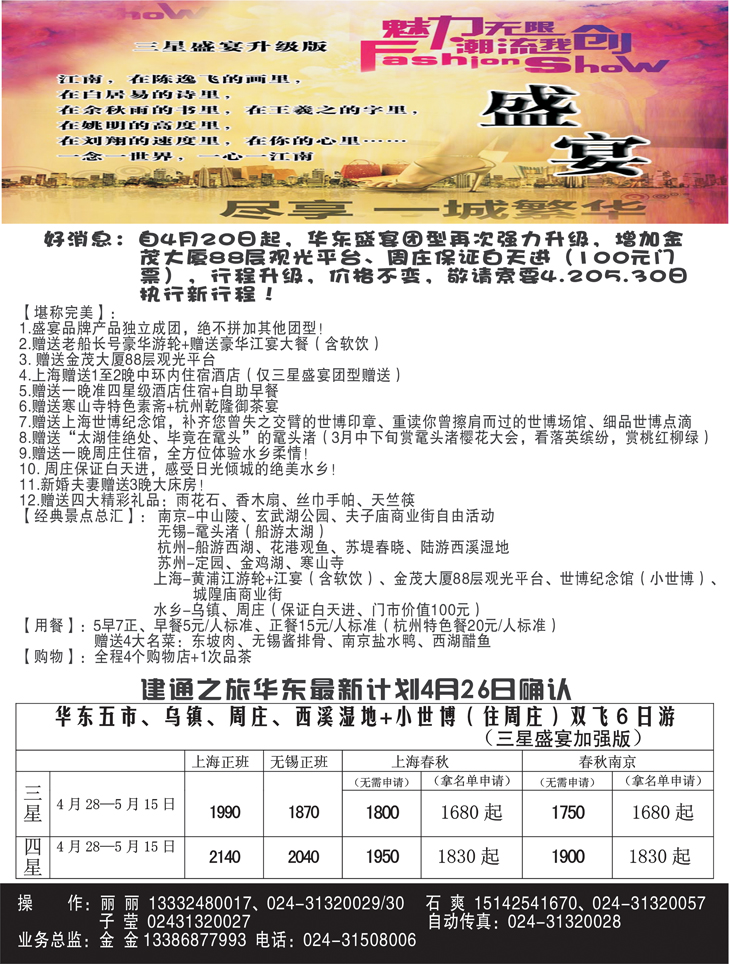 建通扉页1