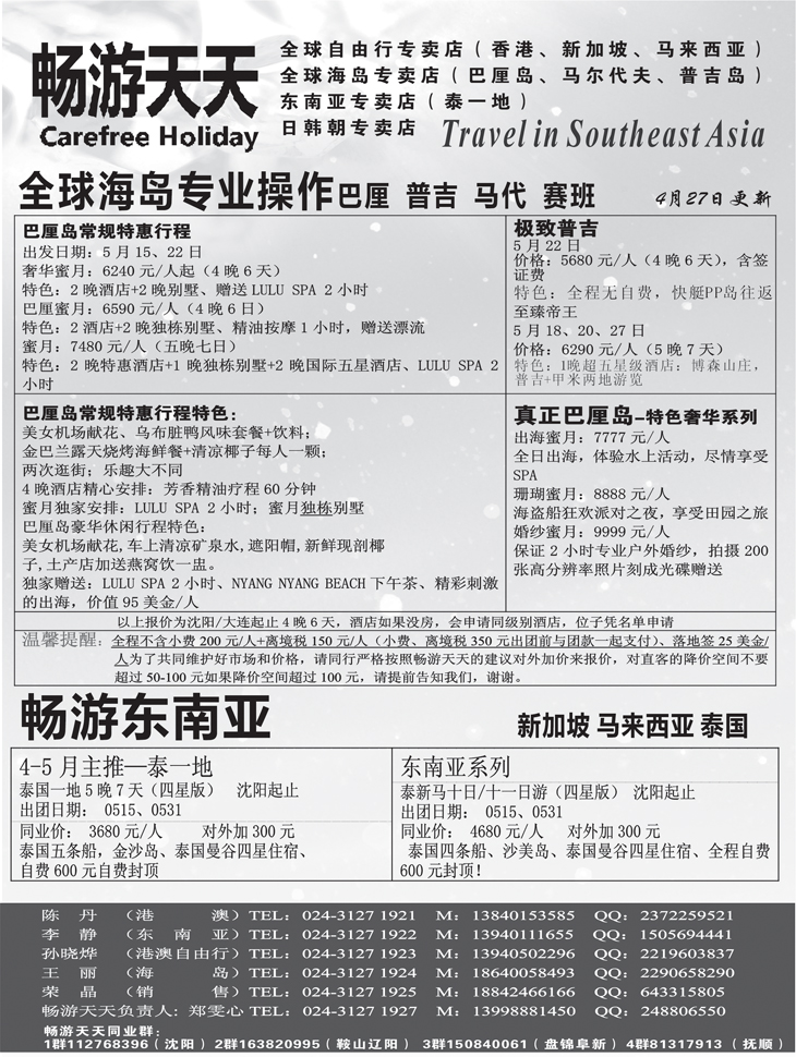 畅游天天黑白1