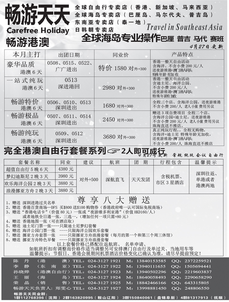 畅游天天黑白2