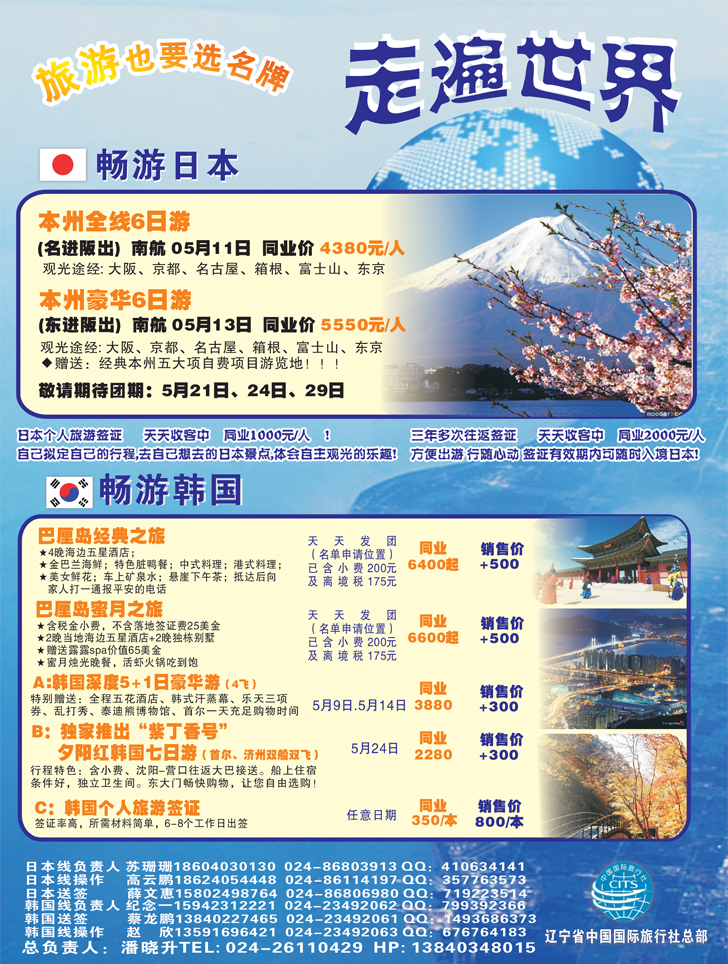 走遍世界1