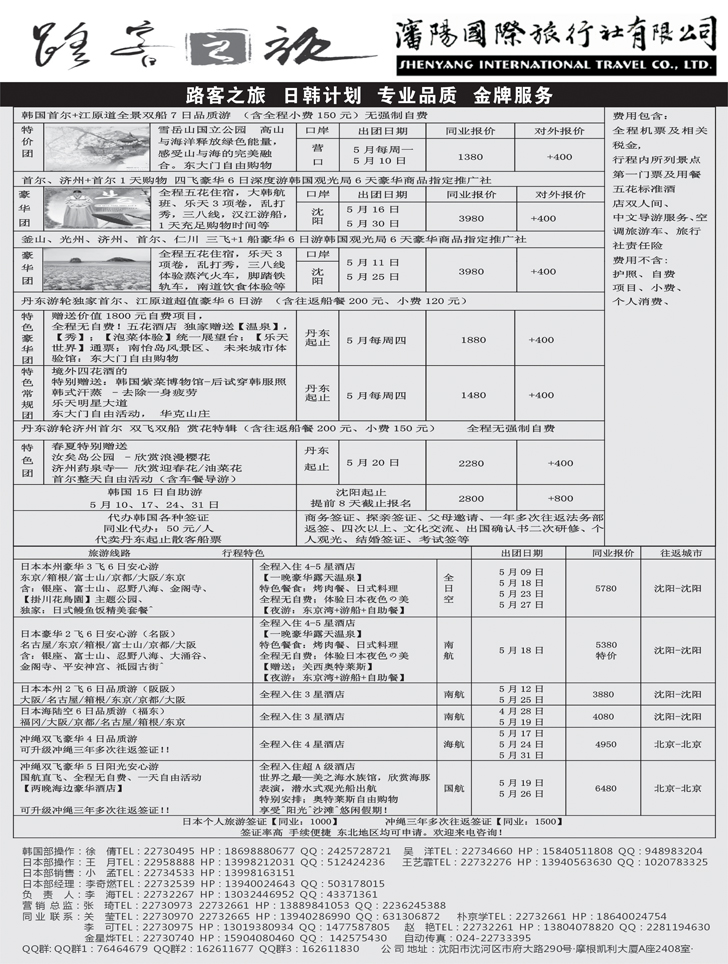 路客之旅1