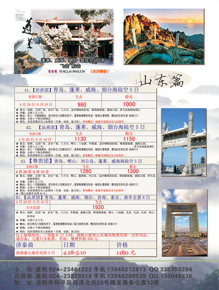 云之旅2