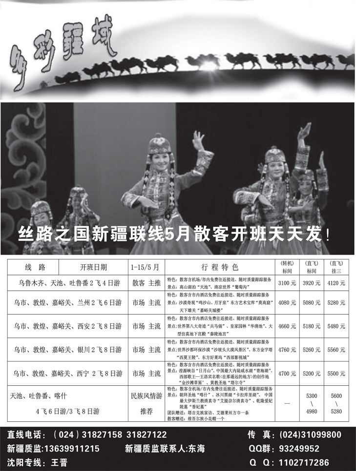 多彩疆域2