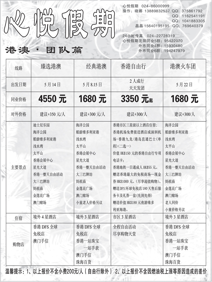 心悦假期