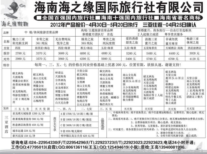 海之缘1