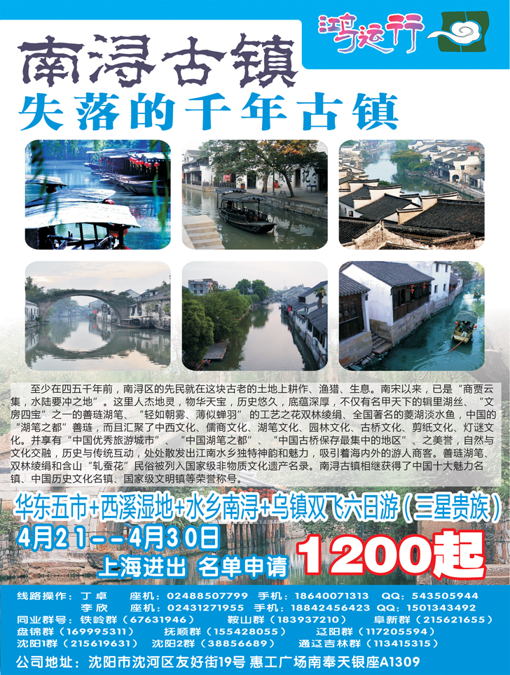 鸿运行彩