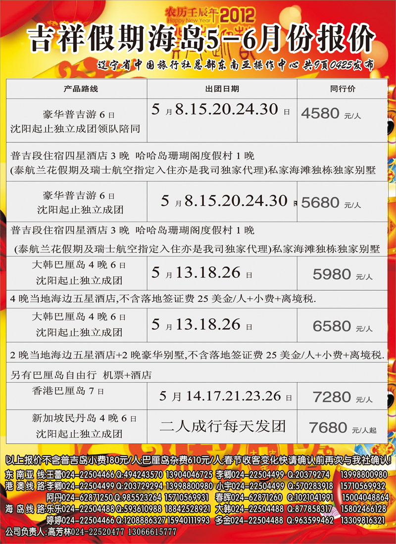 吉祥假期黑1