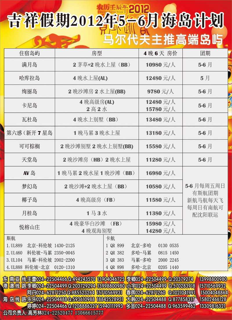 吉祥假期黑2