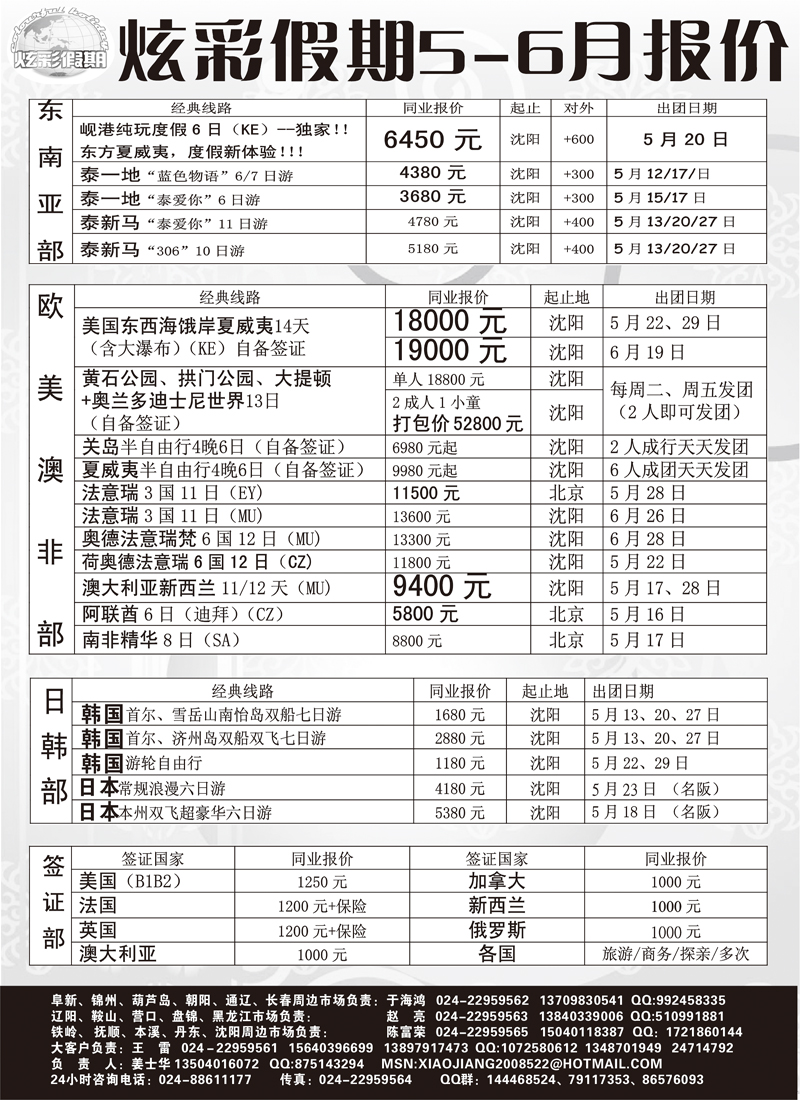 炫彩假期2