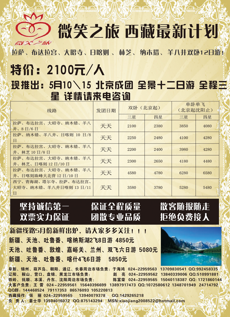 炫彩假期3