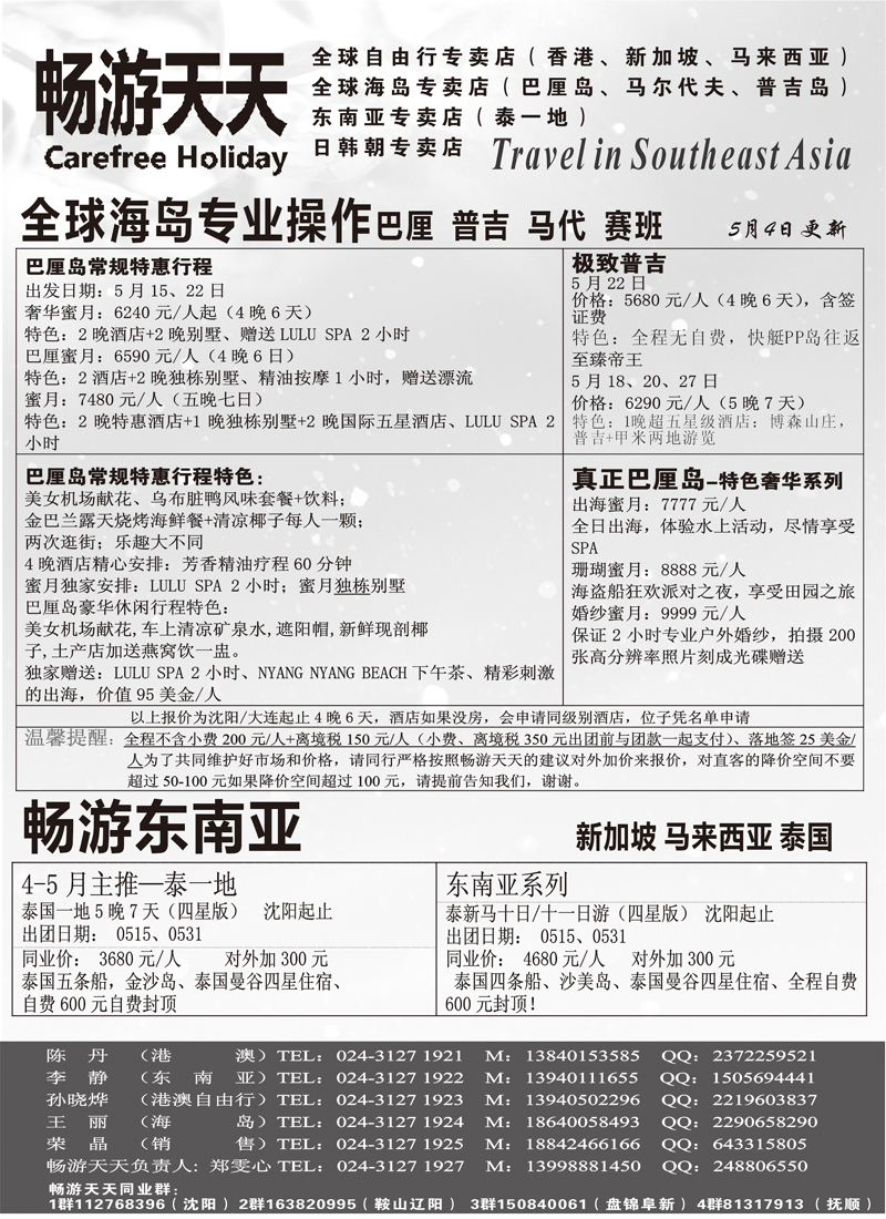畅游天天黑白1