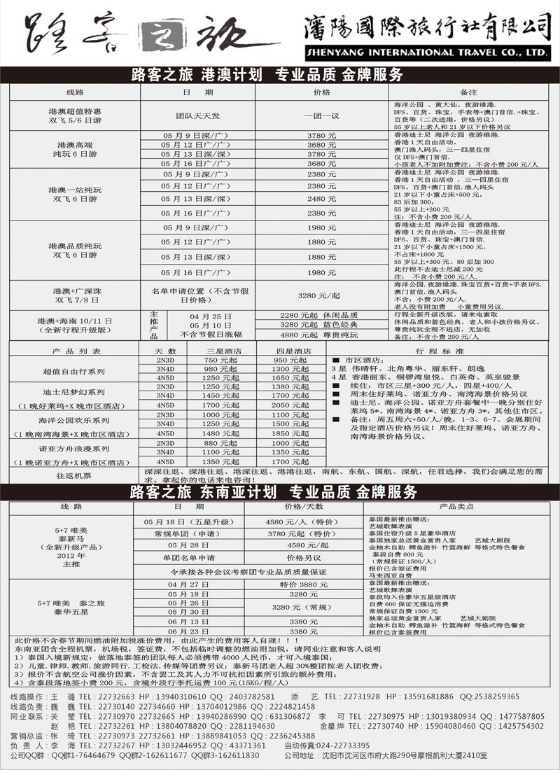 路客之旅2