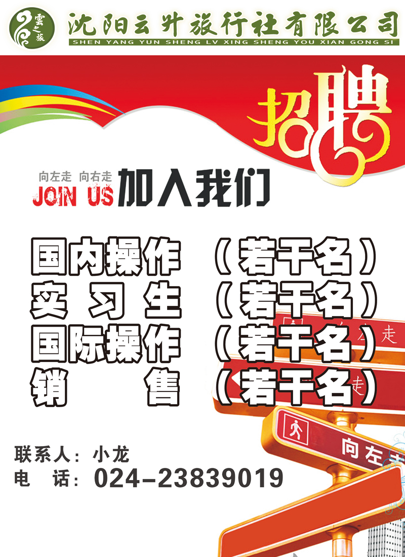 云之旅2