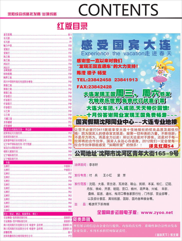 红版目录2