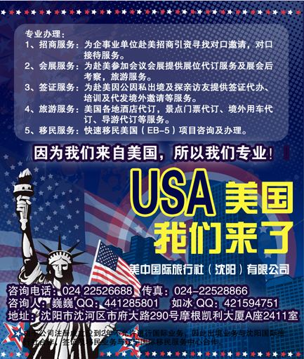 美中国际副本