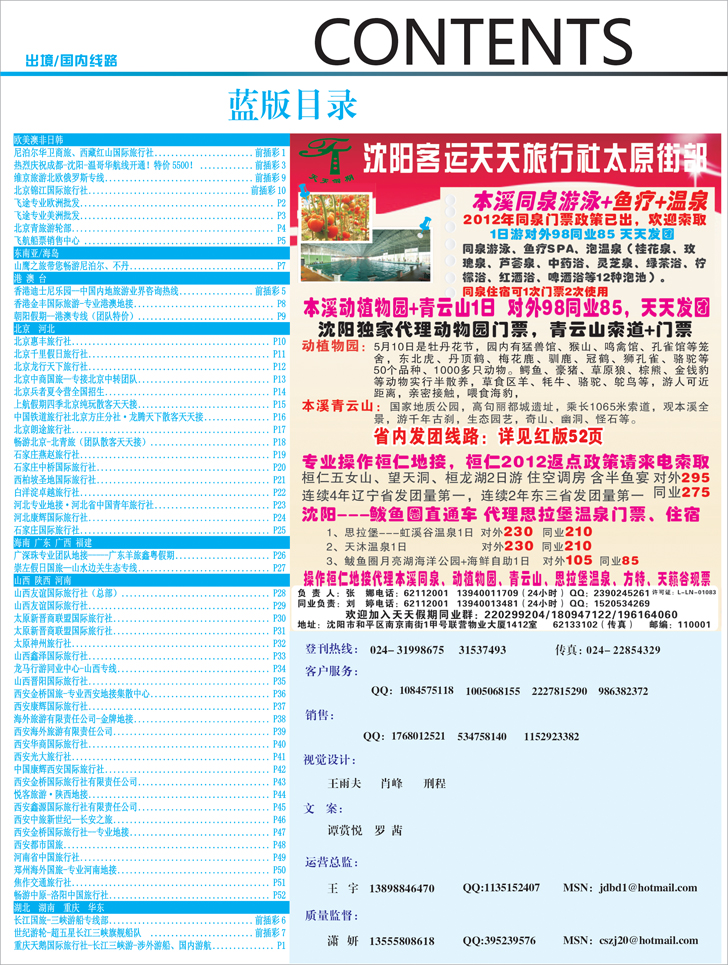 蓝版目录1