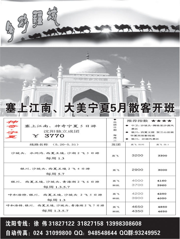 多彩疆域1