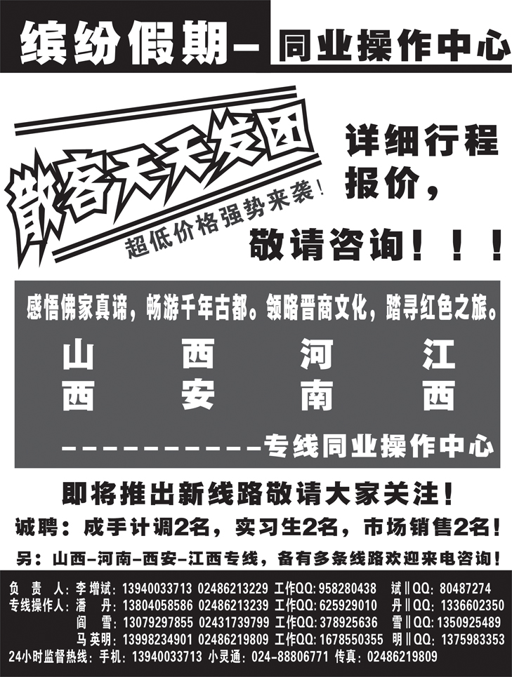 缤纷假期