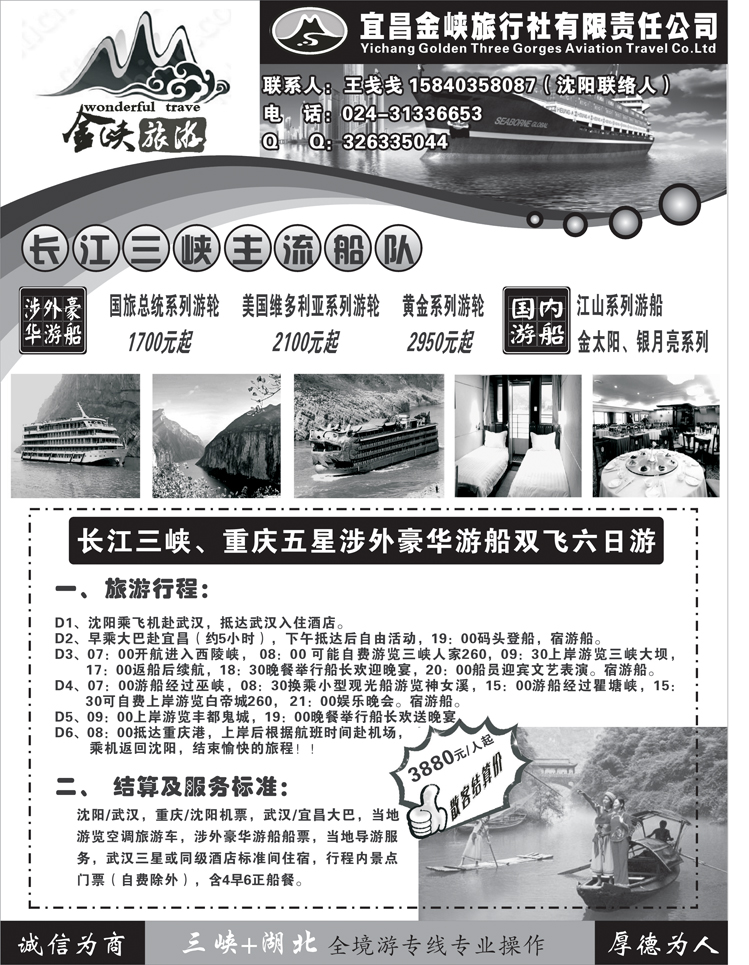 金峡1
