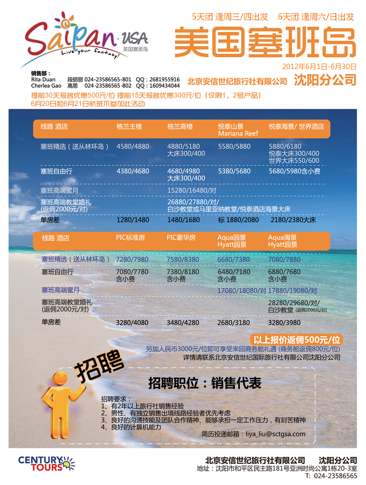 北京安信