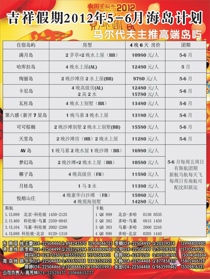 吉祥假期黑2