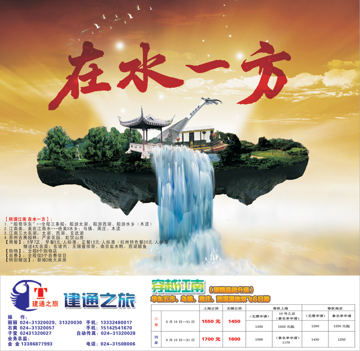 建通封面