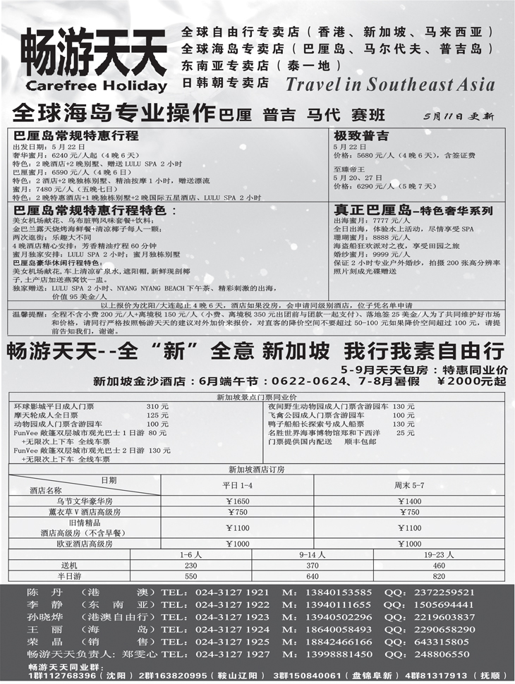 畅游天天黑白1