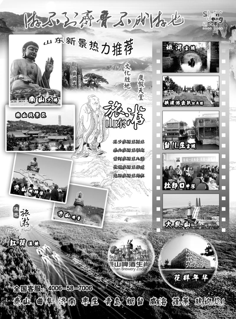 泰山瀛泰（右手边）