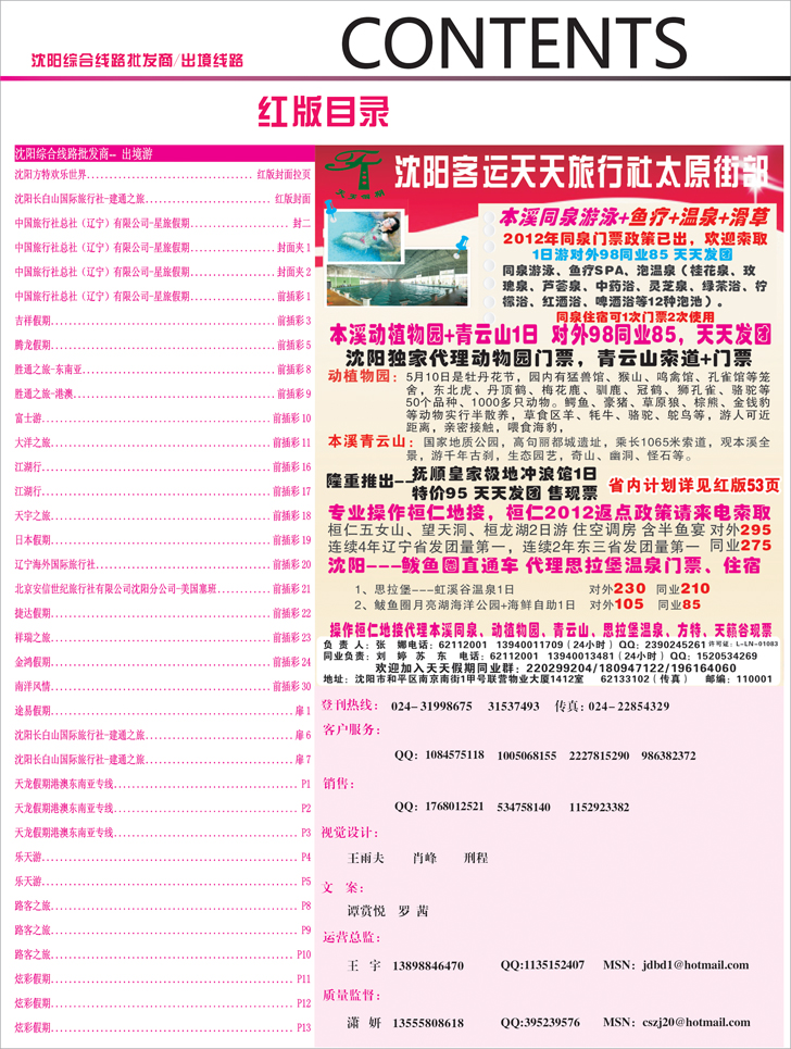 红版目录1