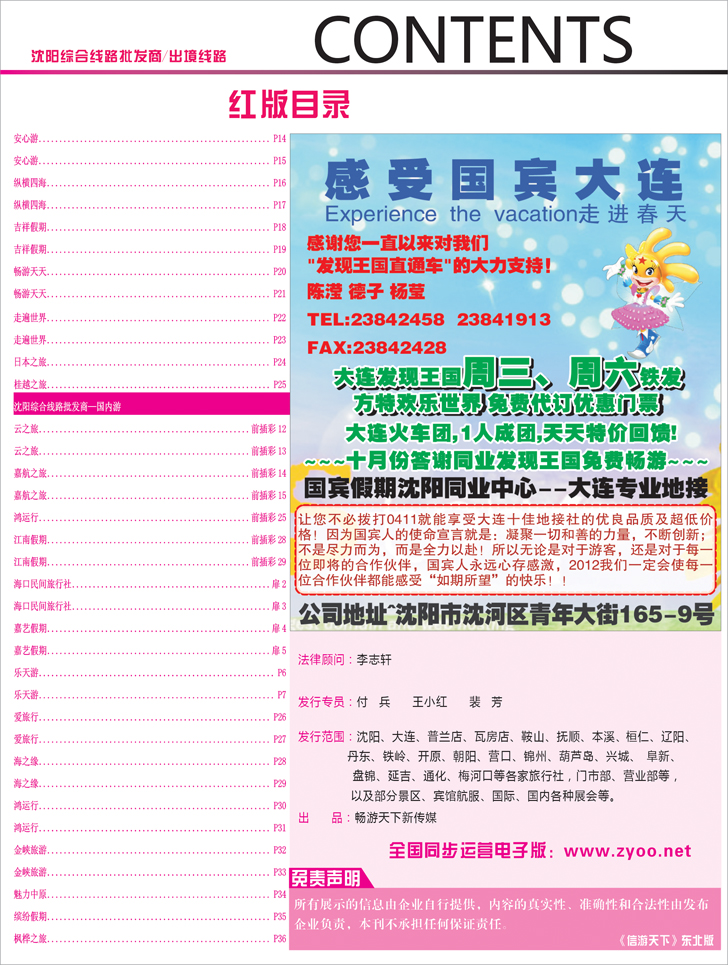 红版目录2