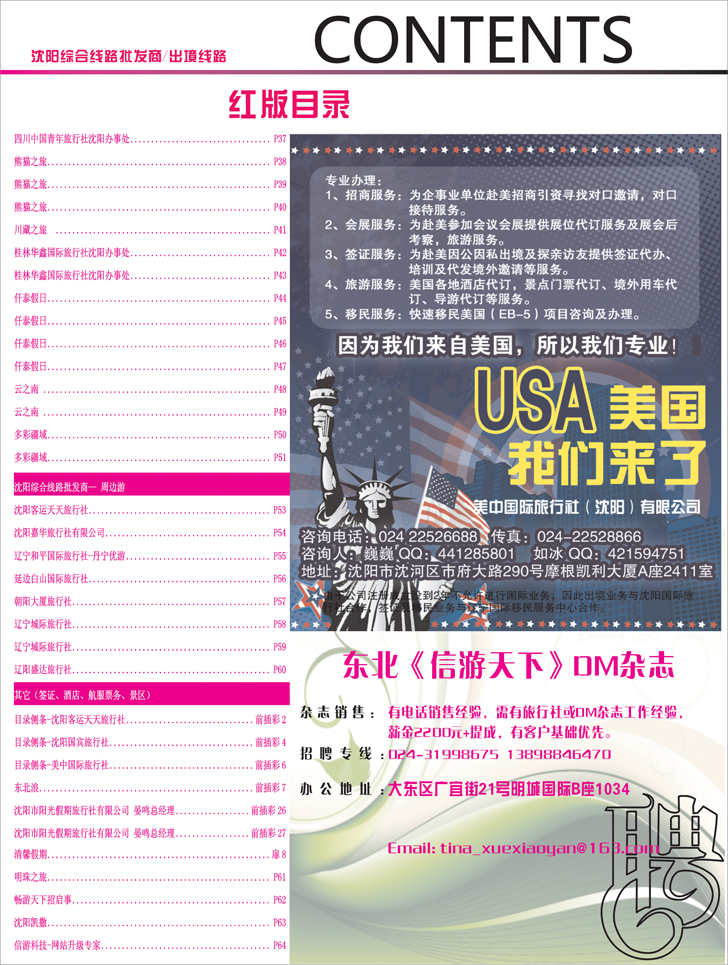 红版目录3
