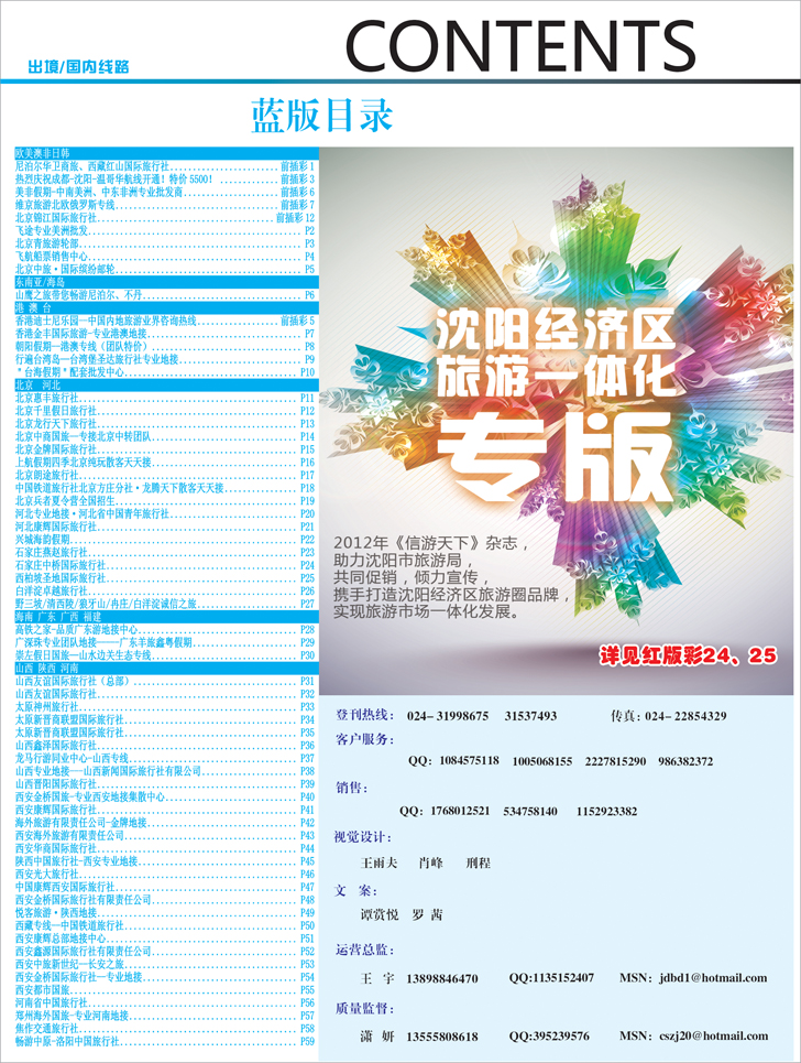 蓝版目录1