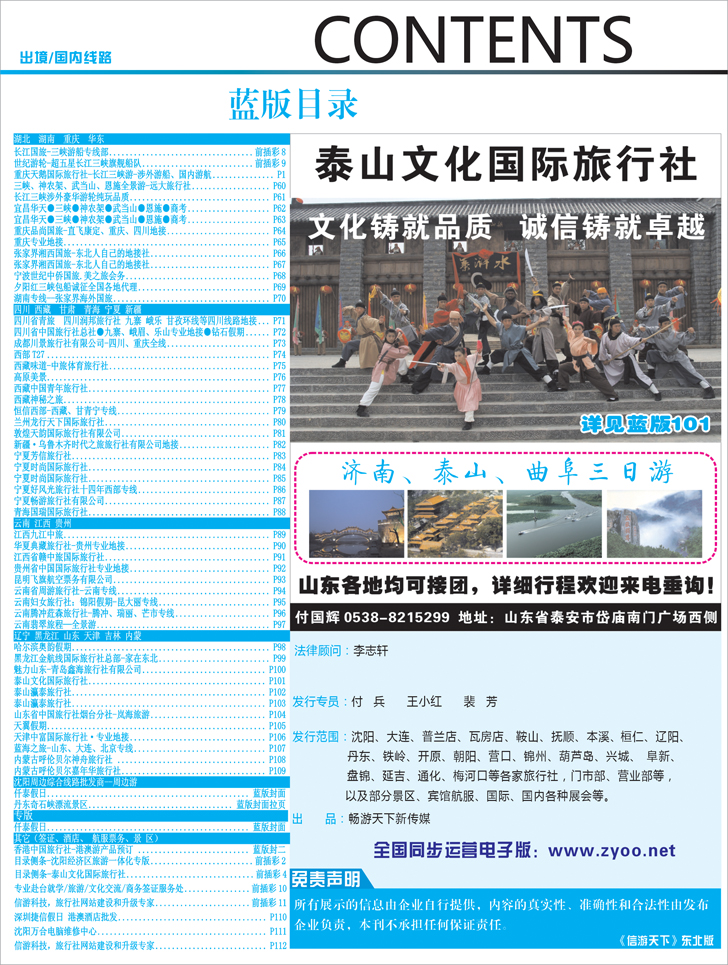 蓝版目录2