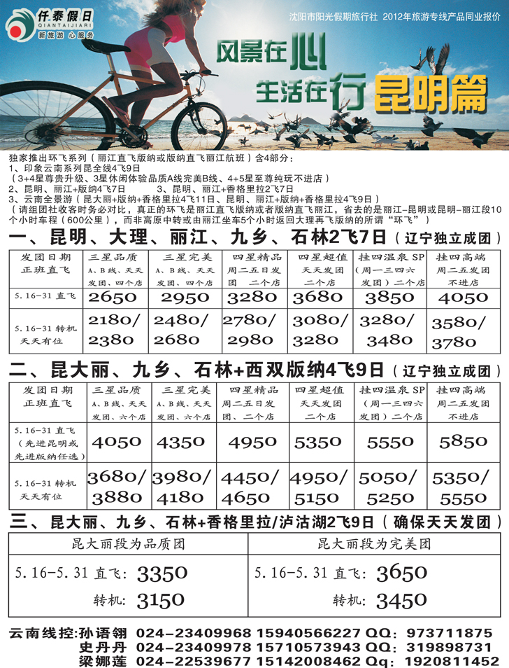 仟泰假日4