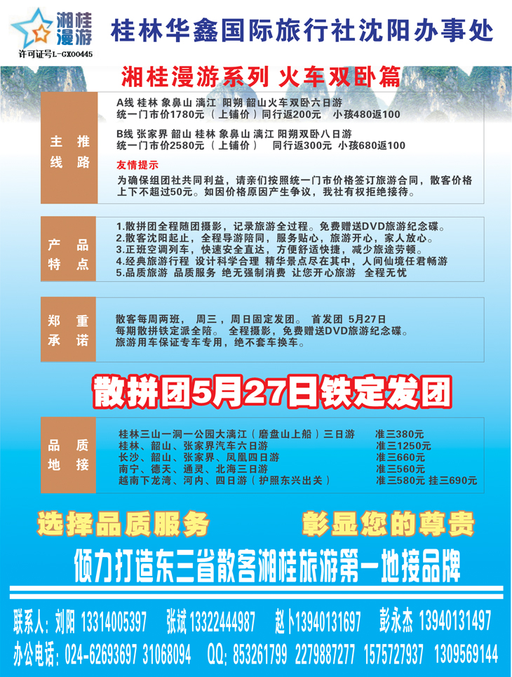 桂林华鑫1