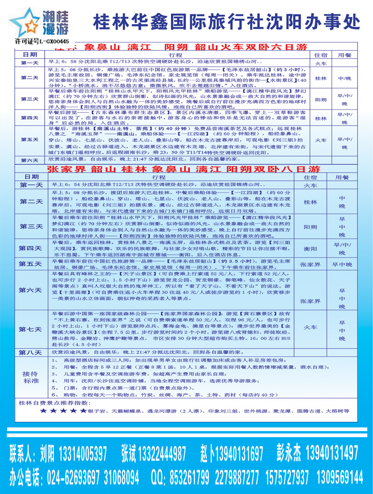 桂林华鑫2
