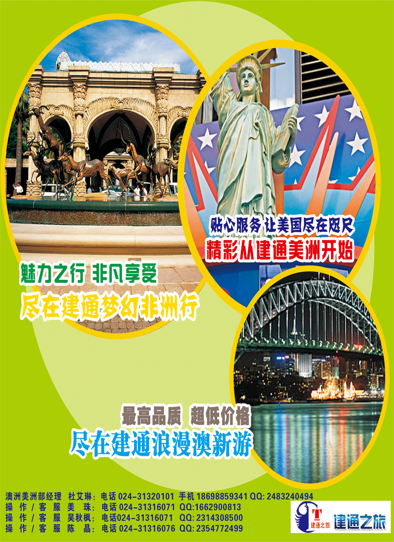 建通封面