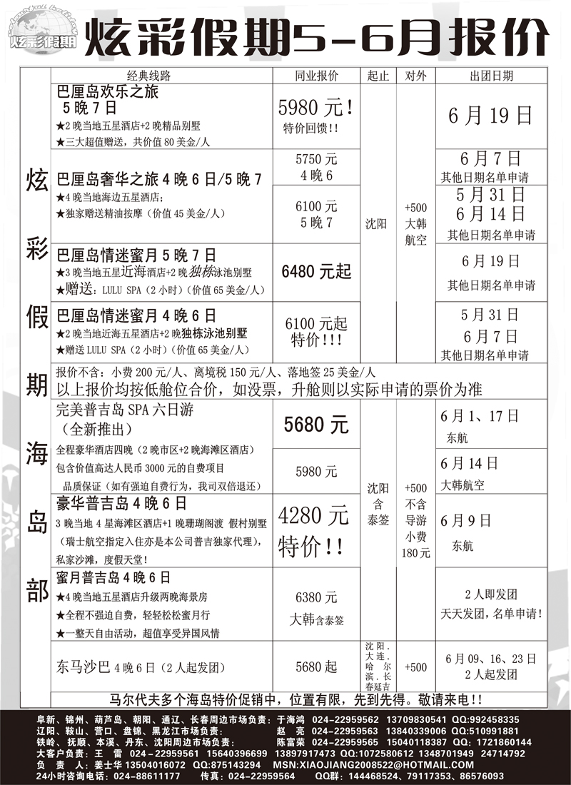 炫彩假期1