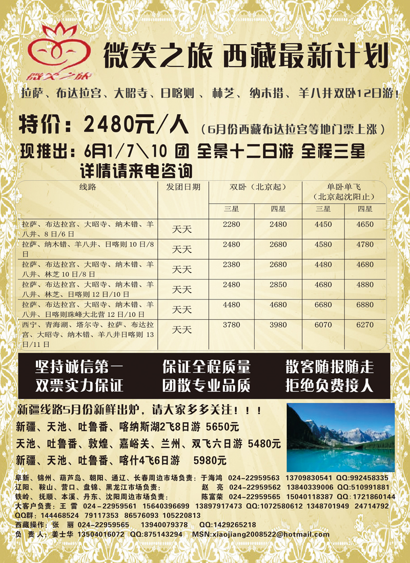 炫彩假期3